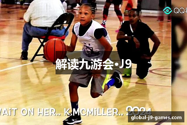 解读九游会·J9